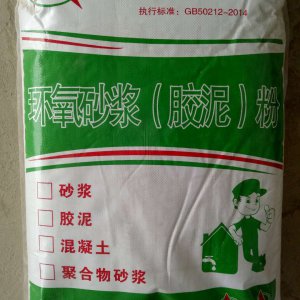 ECM環(huán)氧樹脂膠泥、砂漿