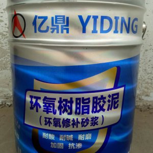 ECM環(huán)氧樹(shù)脂膠泥、砂漿